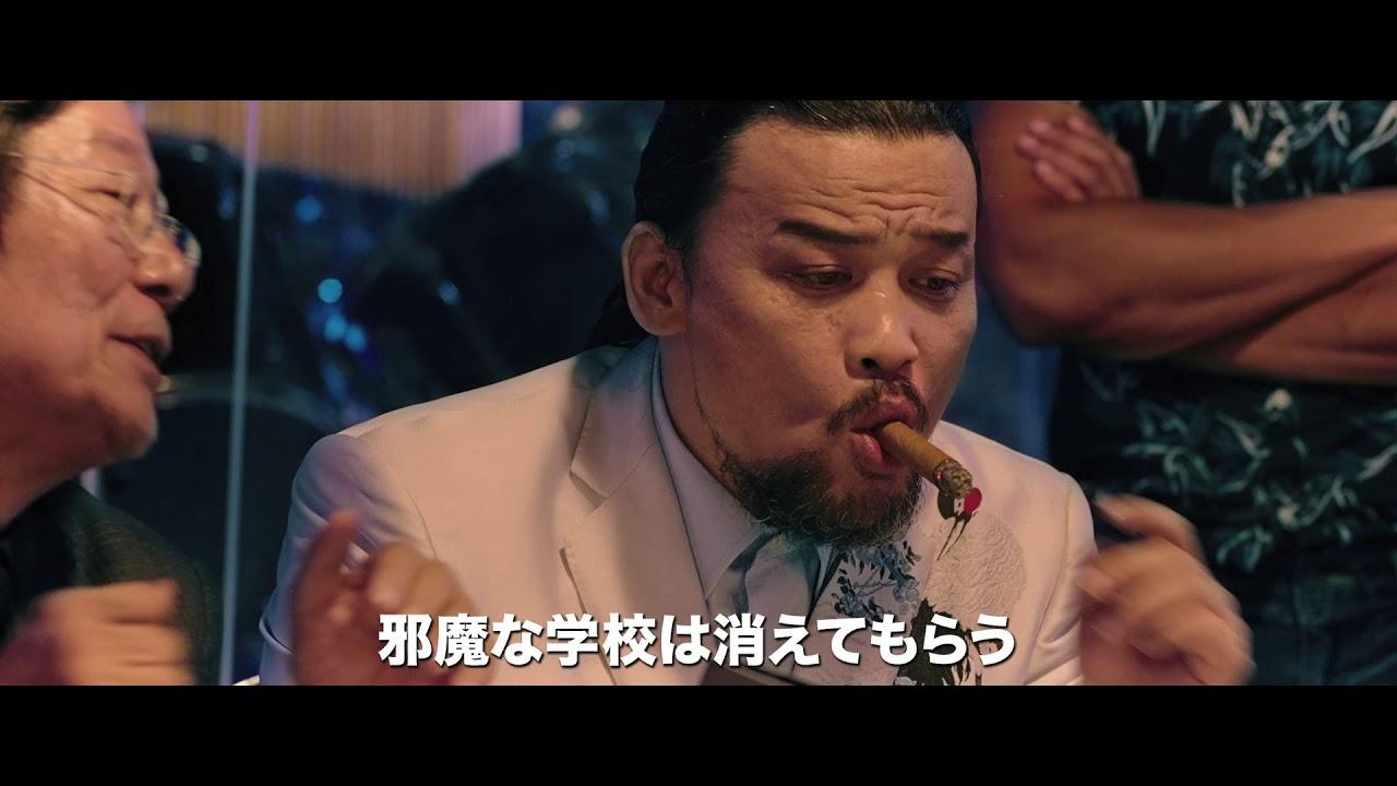 画像: ドニー・イェンが製作・主演した『スーパーティーチャー 熱血格闘』予告 youtu.be
