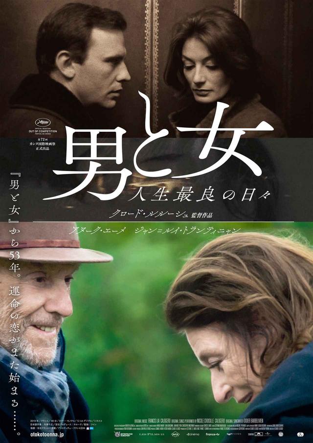 画像3: (C)2019 ‒ Davis Films ‒ Les Films 13