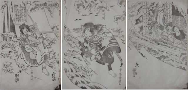 画像: 有王丸と亀王丸(校合摺) 天保14年-弘化3年 (西暦1843年-46年)完成作と人物の顔だけが違う 太田記念美術館蔵