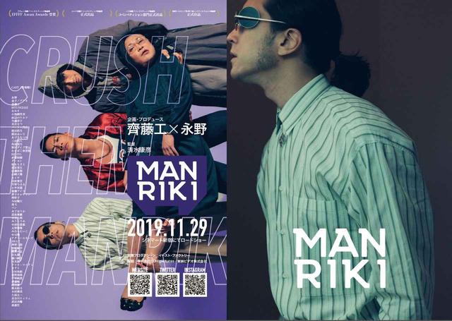 画像4: 映画『MANRIKI』 新ビジュアル、著名人よりコメントが到着!本予告がついに解禁!