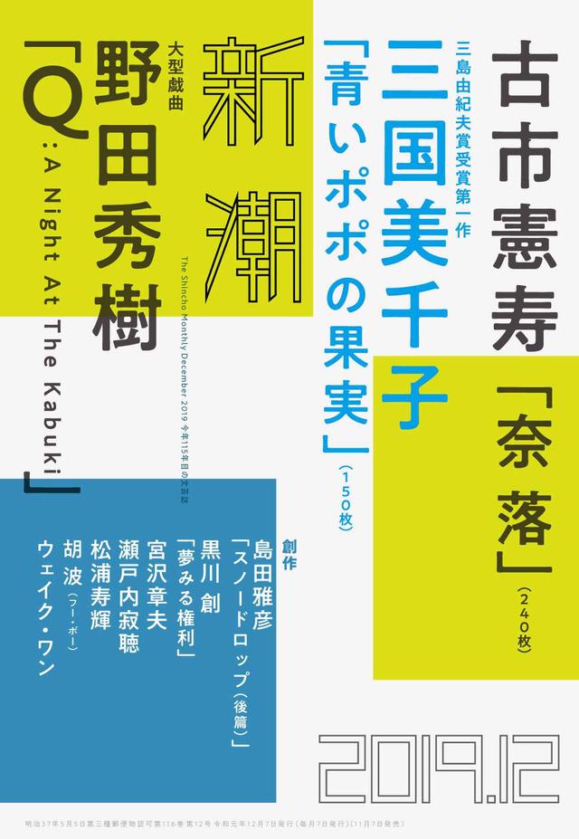 画像: 原作同名短篇「象は静かに座っている」 藤井省三氏訳による、原作全文邦訳&解説付き 11/7 発売「新潮」に掲載決定!