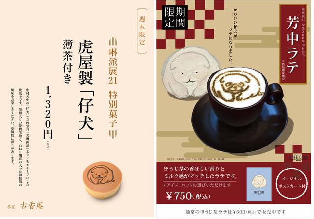 画像: 関連イベント