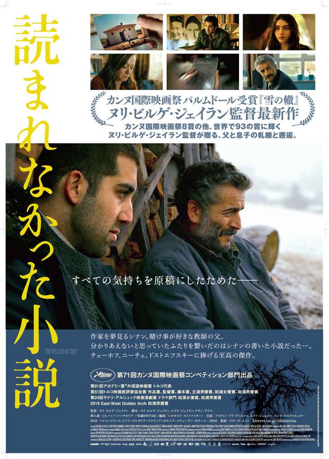 画像1: ©2018 Zeyno Film, Memento Films Production, RFF International, 2006 Production, Detail Film,Sisters and Brother Mitevski, FilmiVast, Chimney, NBC Film