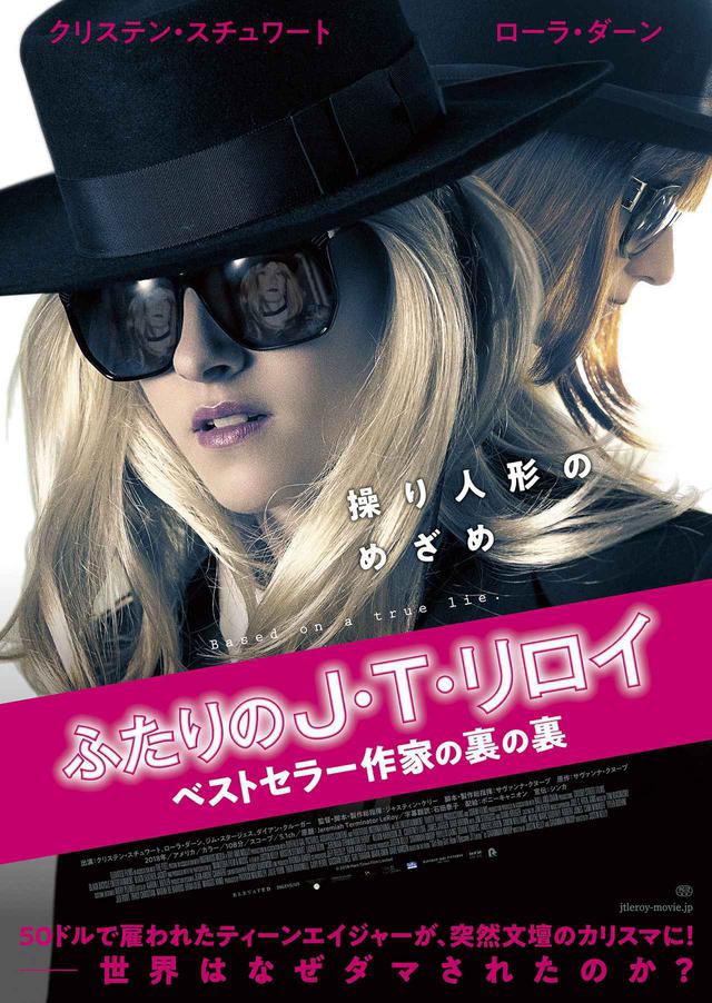 画像: © 2018 Mars Town Film Limited jtleroy-movie.jp