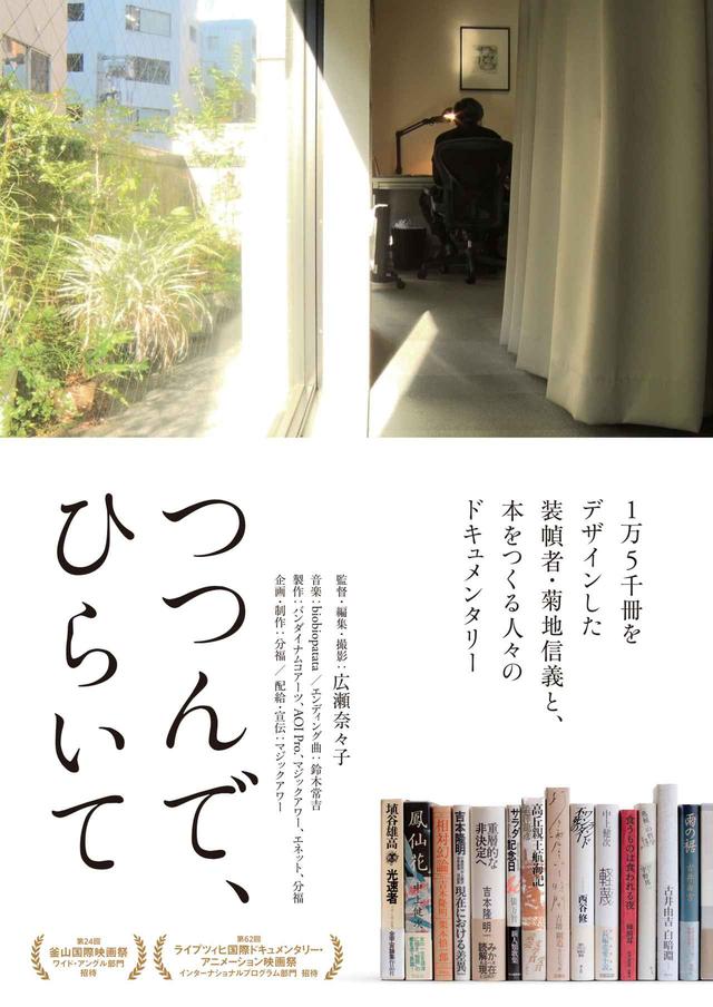 画像: (c)2019「つつんで、ひらいて」製作委員会