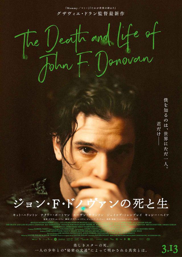 画像1: ©THE DEATH AND LIFE OF JOHN F. DONOVAN INC., UK DONOVAN LTD.
