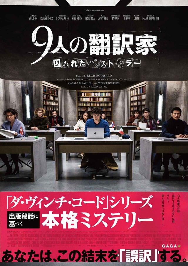 画像3: © (2019) TRÉSOR FILMS – FRANCE 2 CINÉMA - MARS FILMS- WILD BUNCH – LES PRODUCTIONS DU TRÉSOR - ARTÉMIS PRODUCTIONS