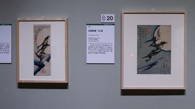 画像: 歌川広重 左)『月に雁』右)『和漢朗詠集 月に雁』 江戸時代 天保年間(1830-44)頃 ミネアポリス美術館蔵