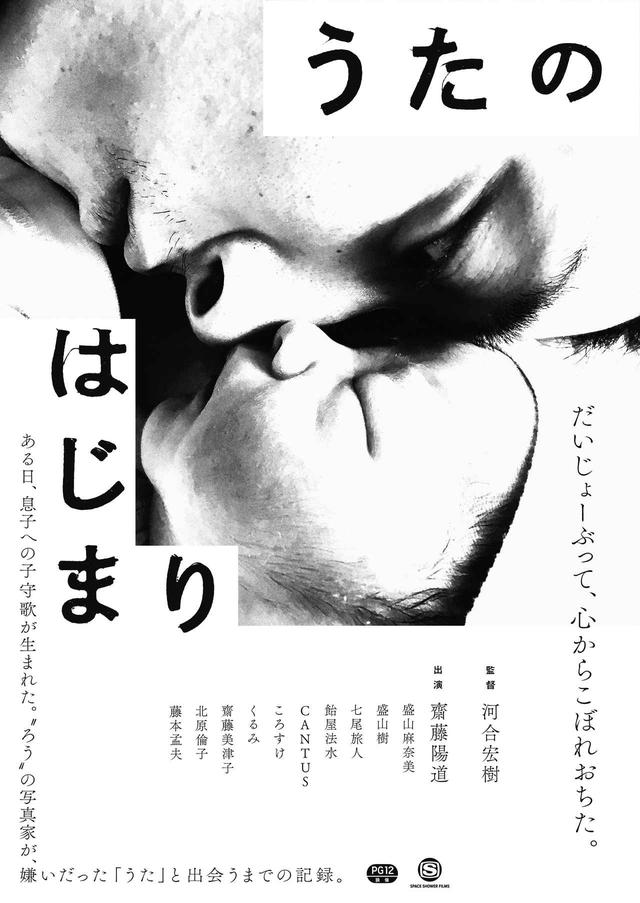画像1: © 2020 hiroki kawai/SPACE SHOWER FILMS