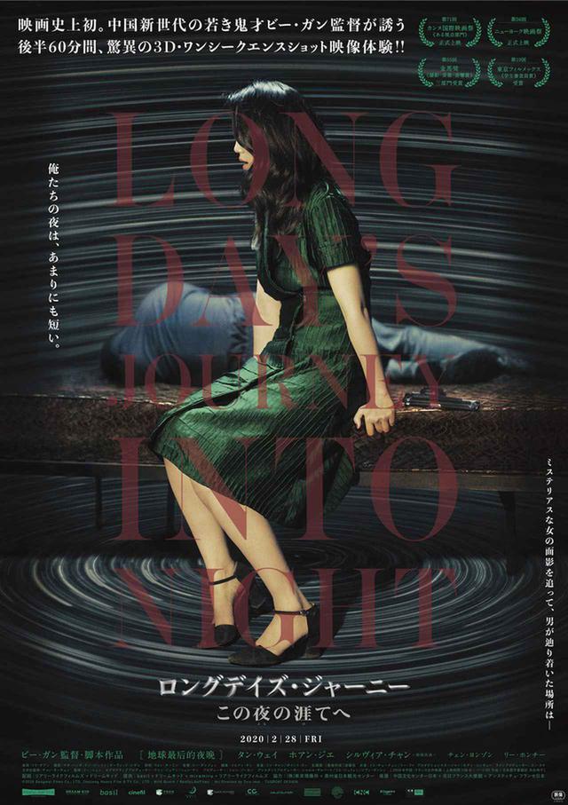 画像1: ©️2018 Dangmai Films Co., LTD, Zhejiang Huace Film & TV Co., LTD - Wild Bunch / ReallyLikeFilms