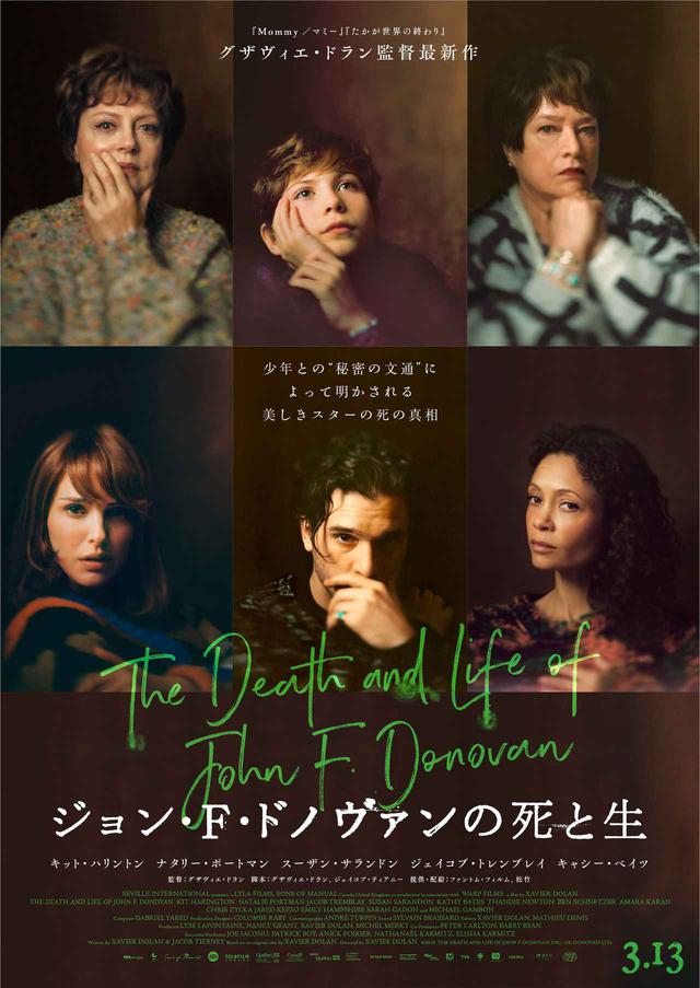 画像1: ©THE DEATH AND LIFE OF JOHN F. DONOVAN INC., UK DONOVAN LTD.