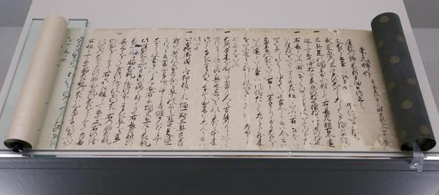 画像: 伝 相阿弥 座敷飾花の子細伝書、「君台観左右帳記」室町時代 慈照寺蔵