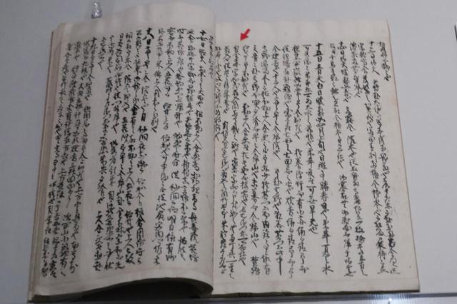 画像: 「隔蓂記」に書かれた、金森宗和に竹を送って花入れの製作を依頼した経緯 江戸時代 承応元(1652)年