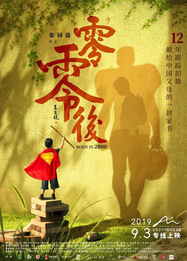 画像: ©Beijing Tongdao real culture media Co., Ltd