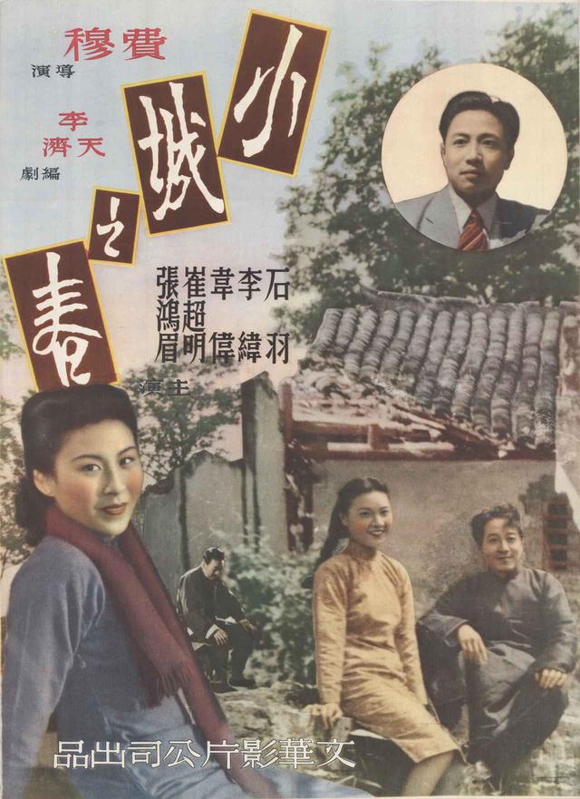 画像1: ©China Film Research Center(restoration)