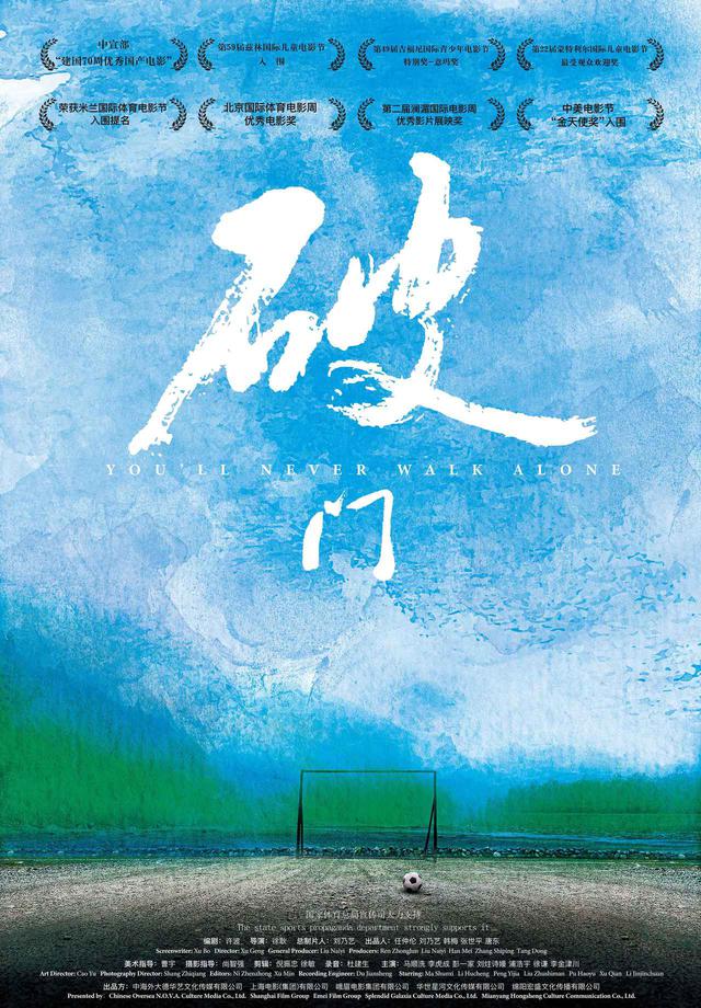 画像: ©Chinese Oversea N.O.V.A. Culture Media Co., Ltd/Emei Film Group