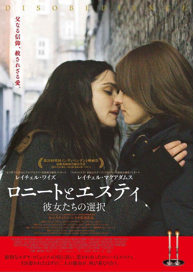 画像1: ©2018 Channel Four Television Corporation and Candlelight Productions, LLC.All Rights Reserved.