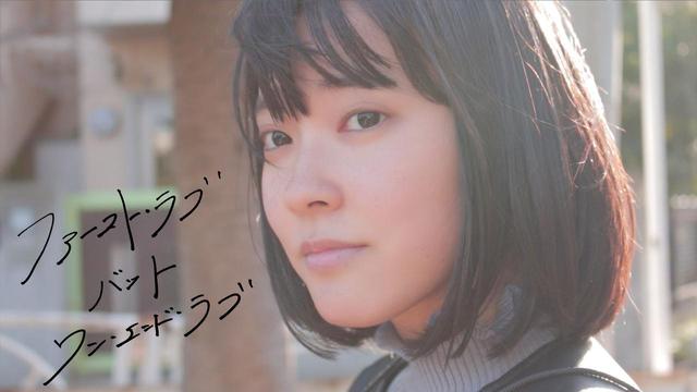 画像: U22部門最優秀賞 『ファースト・ラブ バット ワン・エンド・ラブ』村田恵理監督