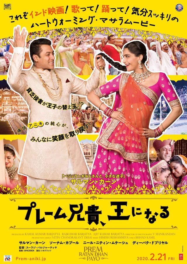 画像: cRajshri Productions cFox Star Studios