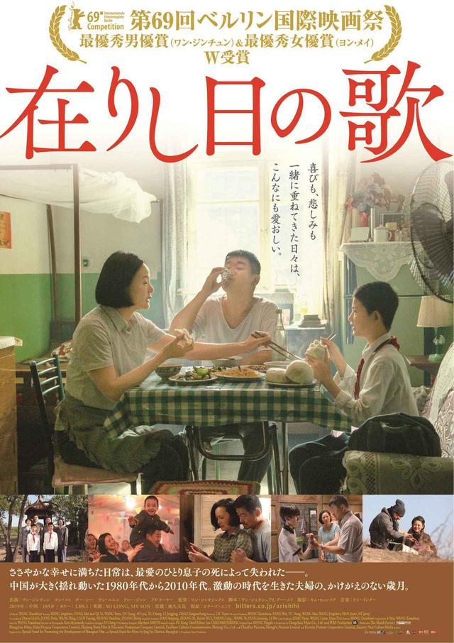 画像: (C)Dongchun Films Production