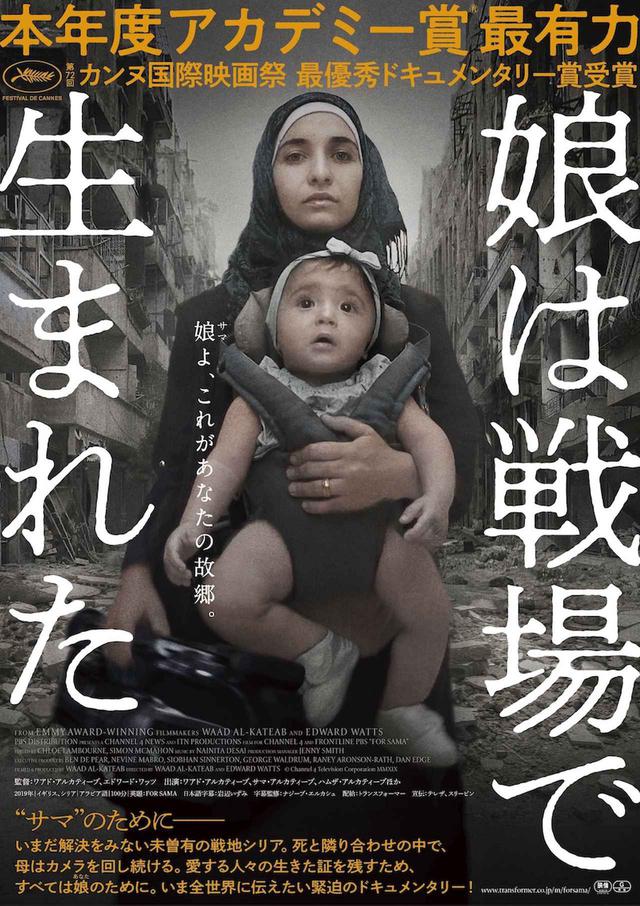画像: ©Channel 4 Television Corporation MMXIX