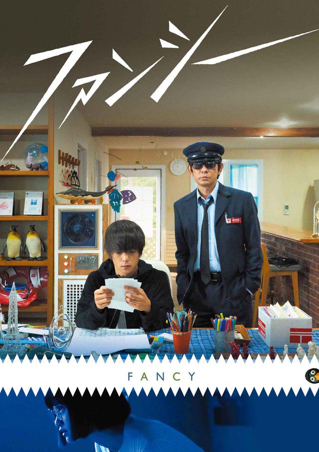 画像: Ⓒ2019「ファンシー」製作委員会
