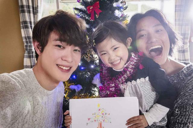 画像2: 迅と渚、渚の娘・空の3人によるクリスマス場面写真が解禁!