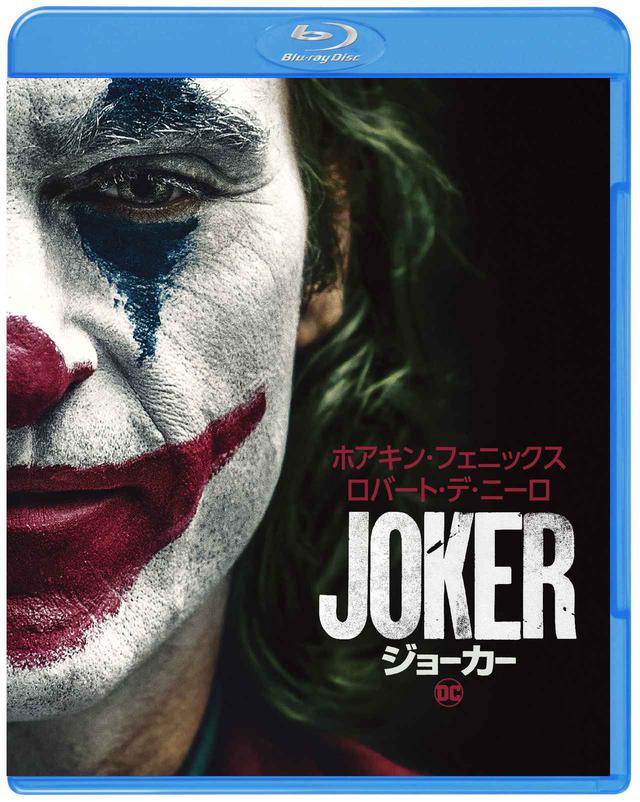 画像: TM & (C) DC. Joker (C) 2019 Warner Bros. Entertainment Inc., Village Roadshow Films (BVI) Limited and BRON Creative USA, Corp. All rights reserved. ブルーレイ&DVDセット \4,980(税込)