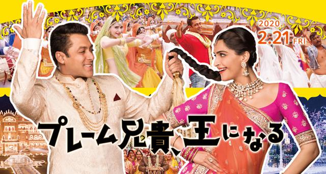 プレーム兄貴、王になる 廃盤 バジュランギおじさんと、小さな迷子サルマンカーン Amazon.co.jp: バジュランギおじさんと、小さな迷子 [DVD] : サルマン