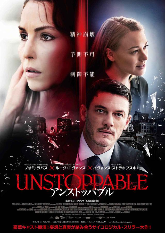 画像1: ポスタービジュアル&予告が解禁!