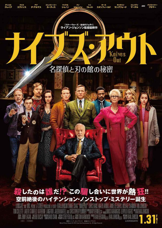 画像1: Photo Credit: Claire Folger Motion Picture Artwork © 2019 Lions Gate Entertainment Inc. All Rights Reserved.