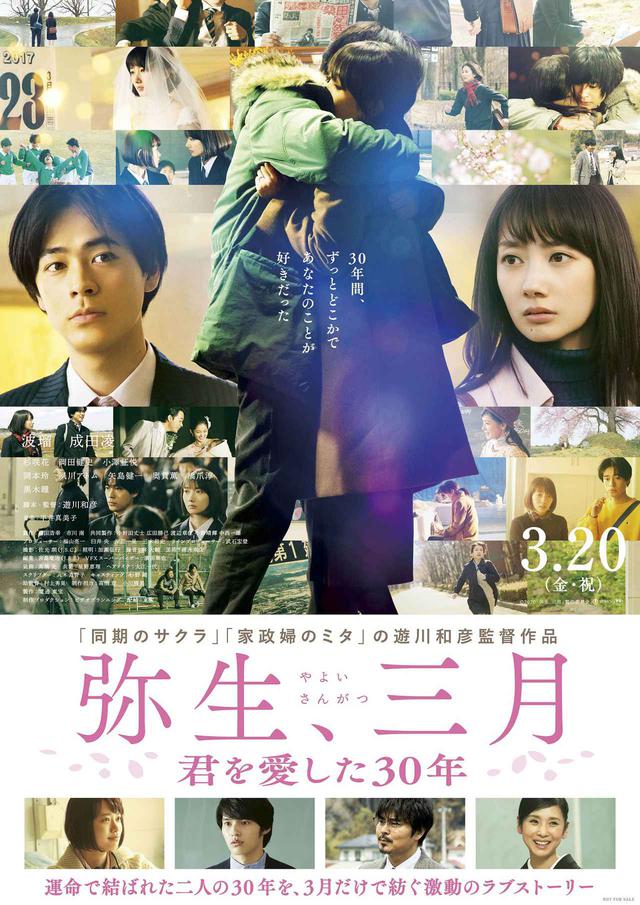 画像7: ©2020「弥生、三月」製作委員会