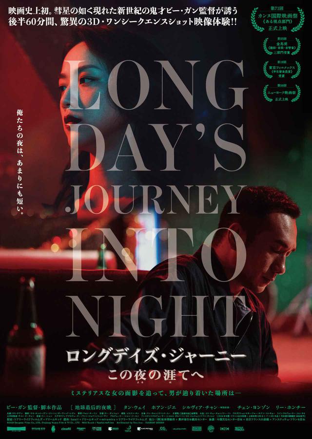 画像2: ©2018 Dangmai Films Co., LTD, Zhejiang Huace Film & TV Co., LTD - Wild Bunch / ReallyLikeFilms
