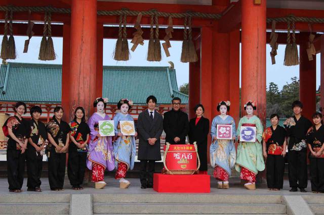 画像7: 『嘘八百 京町ロワイヤル』大ヒット祈願イベント 概要 ■日時:1 月 25 日(土)16:30~17:00 ■場所:平安神宮(京都市左京区岡崎西天王町 97) ※応天門前にて野外イベント ■登壇者(予定):中井貴一、佐々木蔵之介、広末涼子