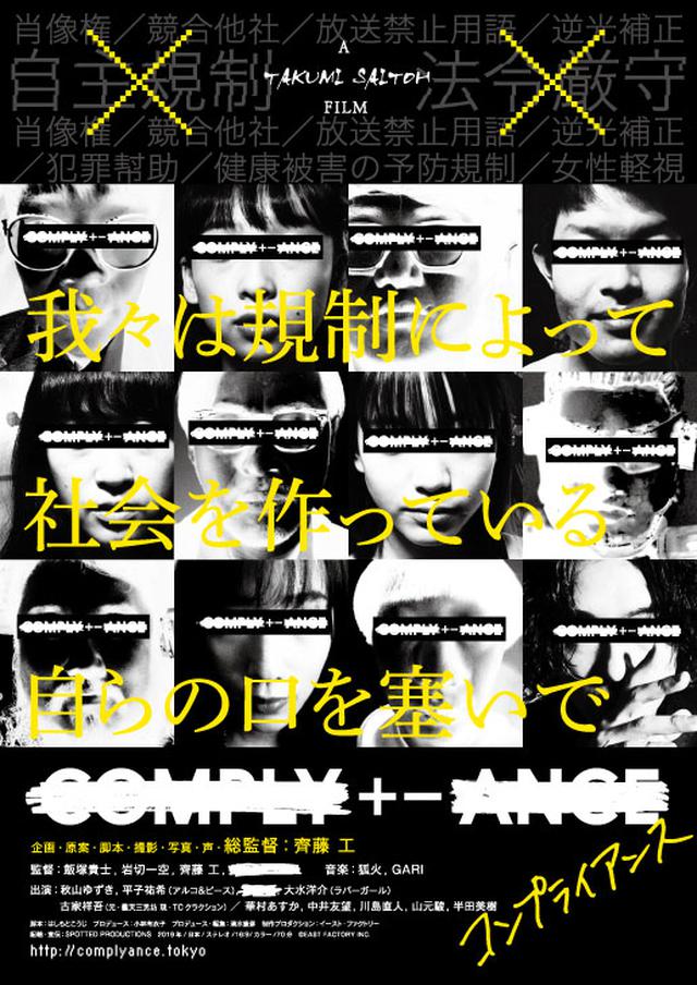画像1: © EAST FACTORY INC