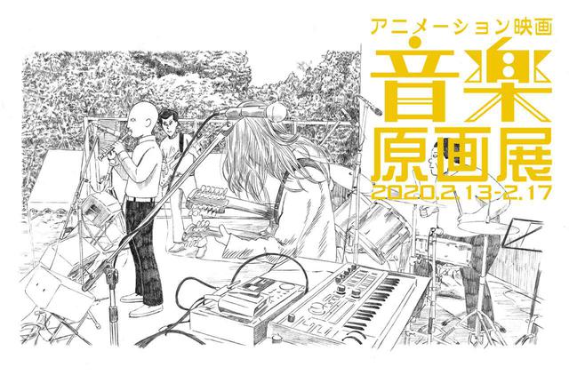 画像2: ©大橋裕之/ロックンロール・マウンテン/Tip Top