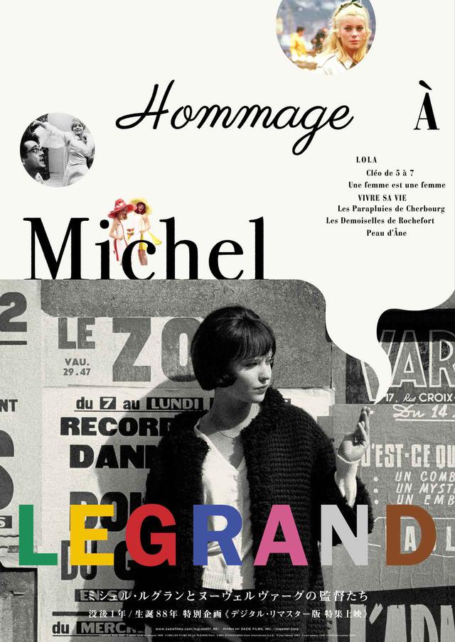 画像: 予告!アンナ・カリーナ主演『女と男のいる舗道 4K デジタル・リマスター版』がスクリーン初登場!特集上映"ミシェル・ルグランとヌーヴェルヴァーグの監督たち"