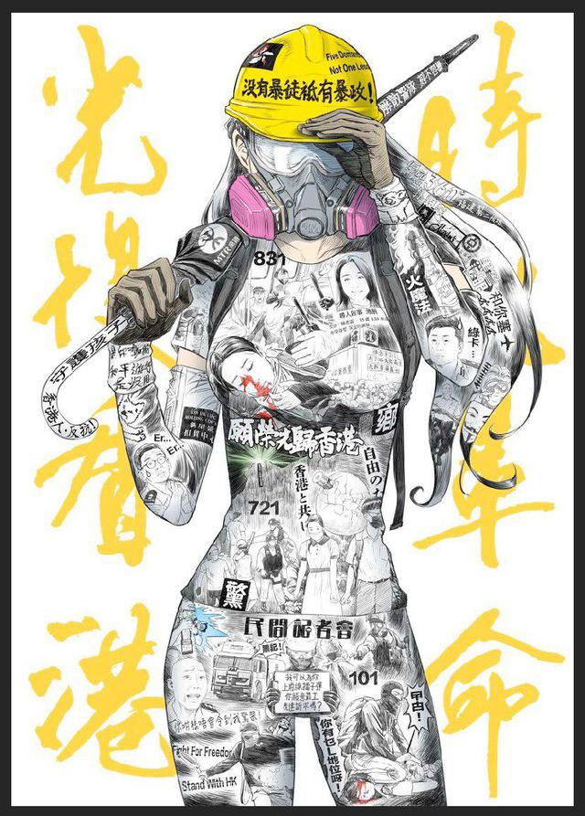 画像: Artist: Kai Lan Egg Title: 香港女勇武 La Femme Courageuse Medium: Digital art 2019