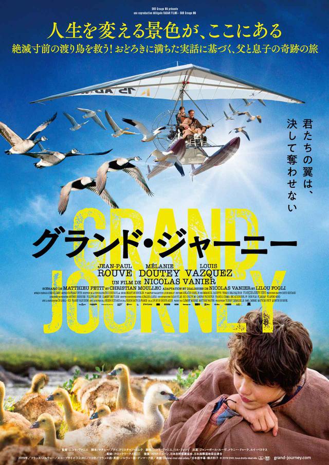 画像: 公開決定と併せてポスターと予告編が解禁!