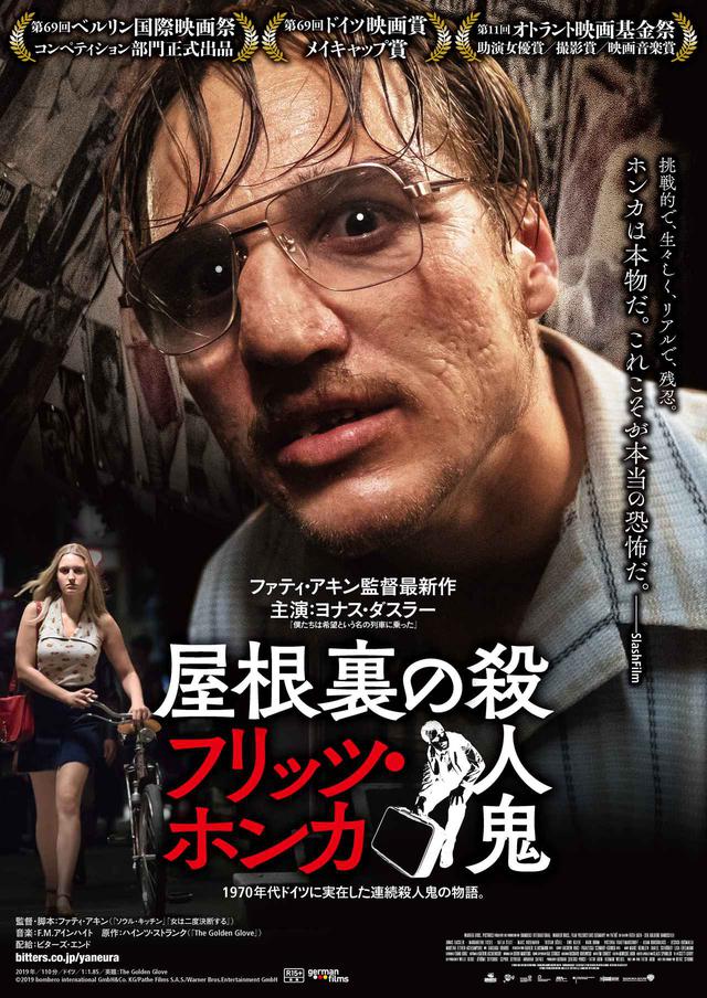 画像1: ©2019 bombero international GmbH&Co. KG/Pathé Films S.A.S./Warner Bros.Entertainment GmbH