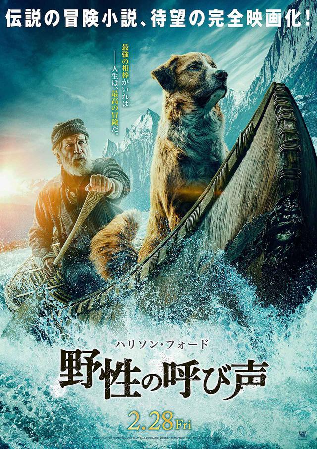 画像: © 2020 TWENTIETH CENTURY FOX FILM CORPORATION. ALL RIGHTS RESERVED.