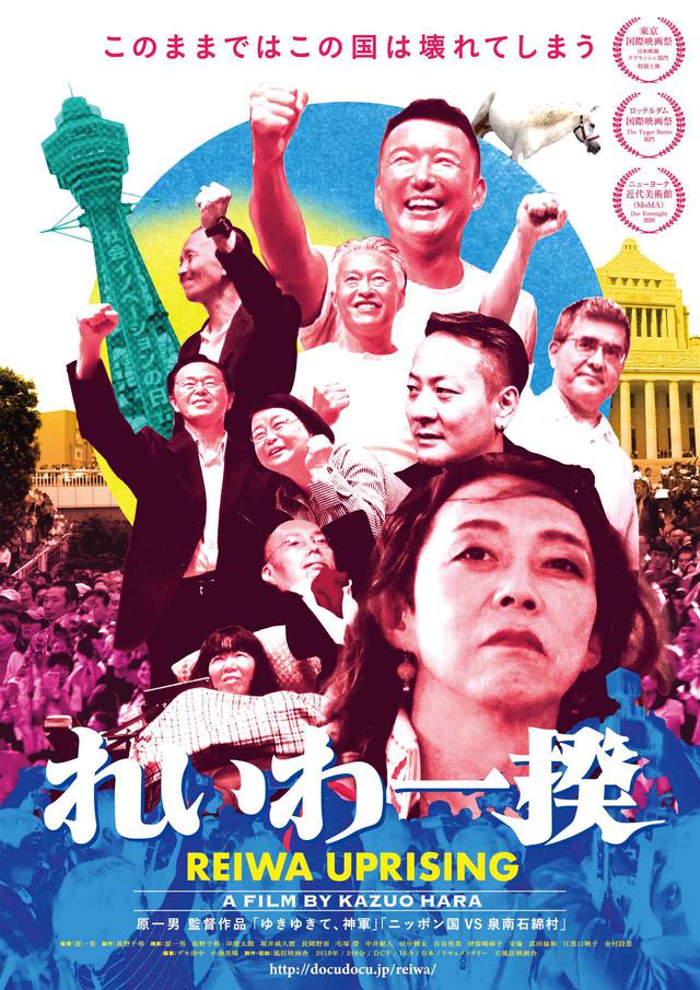 画像1: （C）風狂映画舎