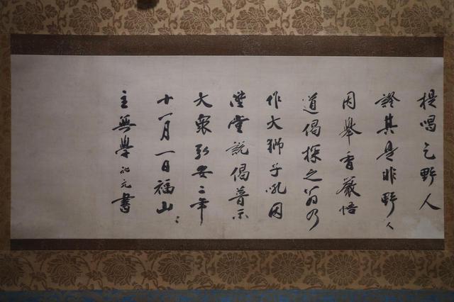 画像1: 近世の茶の湯の影の主人公? 後水尾天皇と相国寺