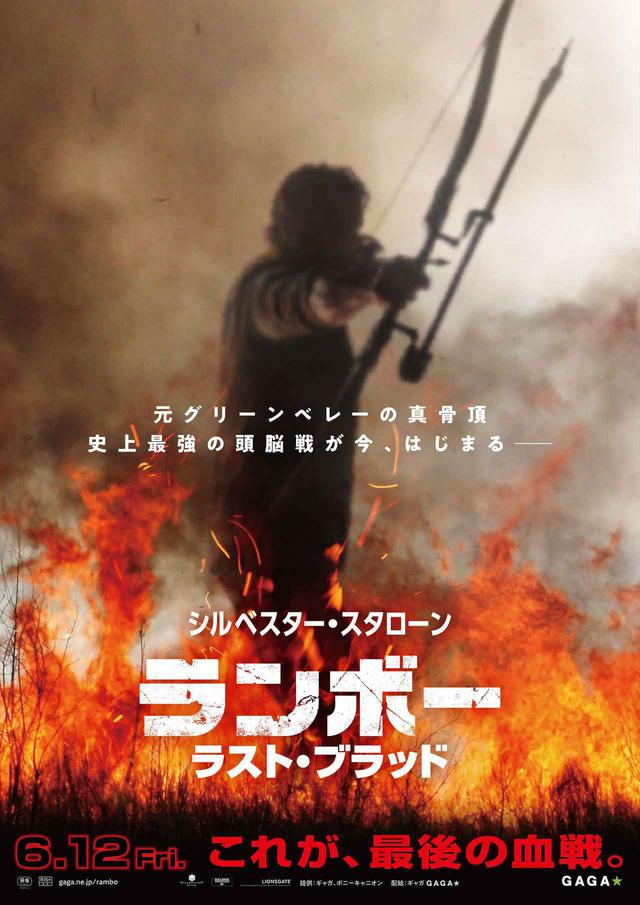 画像: © 2019 RAMBO V PRODUCTIONS, INC.