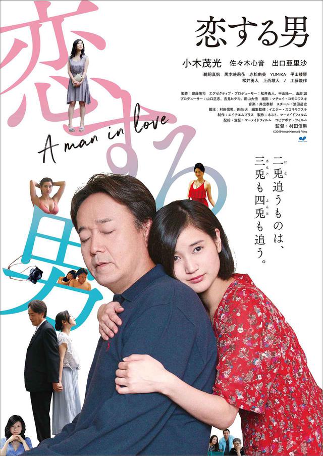 画像1: ©2019 Nest/Mermaid Films
