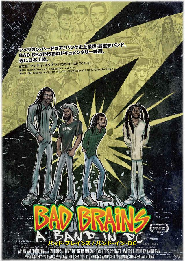 画像1: 『バッド・ブレインズ/バンド・イン・DC』