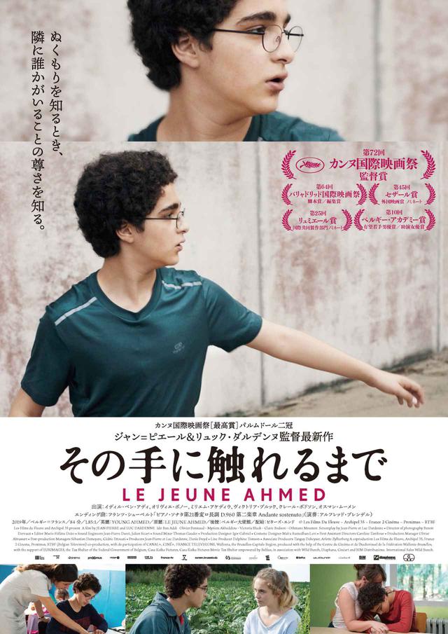 画像: ©Les Films Du Fleuve–Archipel 35–France 2 Cinéma–Proximus–RTBF
