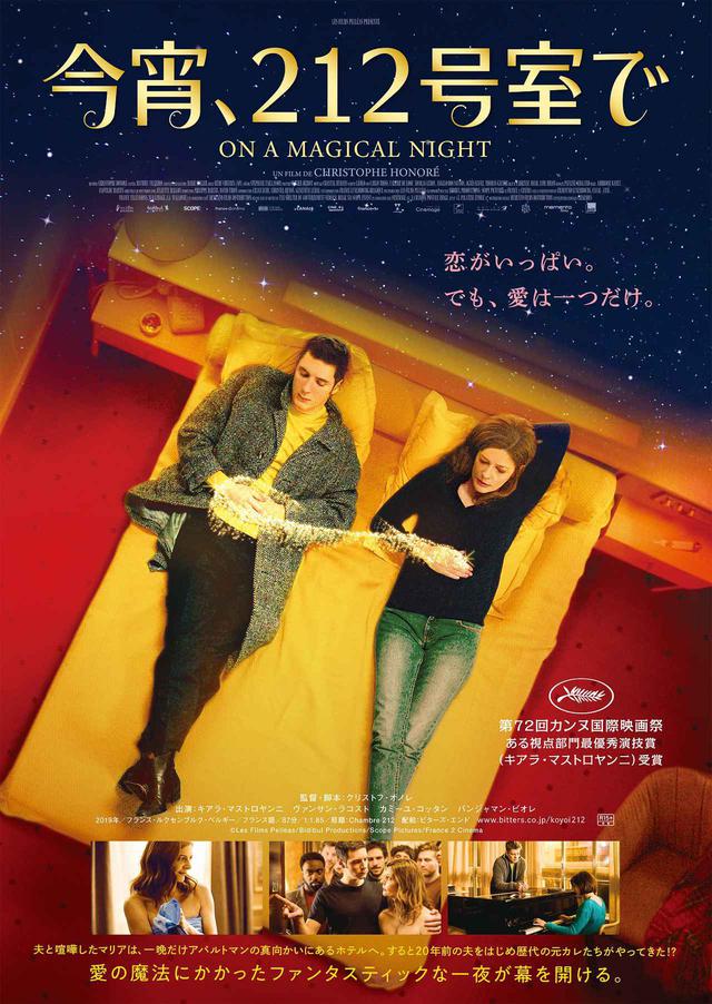 画像9: ©Les Films Pelleas/Bidibul Productions/Scope Pictures/France 2 Cinema