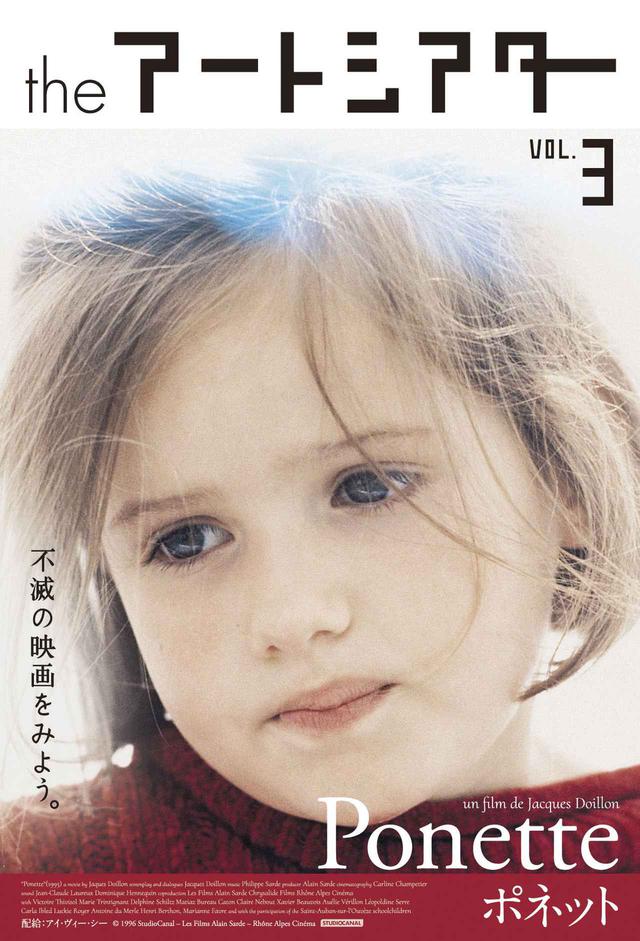 画像: © 1996 StudioCanal – Les Films Alain Sarde – Rhône Alpes Cinéma