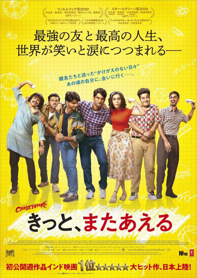 画像1: ALL RIGHTS RESERVED ALL COPYRIGHTS, TRADEMARKS, DESIGNS AND OTHER INTELLECTUAL PROPERTY RIGHTS WITH RESPECT TO THIS CINEMATOGRAPH FILM EXCLUSIVELY VEST WITH NADIADWALA GRANDSON ENTERTAINMENT PRIVATE LIMITED. ANY UNAUTHORISED REPRODUCTION, COPYING, BROADCASTING, PUBLICATION, PERFORMANCE, ADAPTATION OR USAGE IS STRICTLY PROHIBITED AND MAY AMOUNT TO INFRINGEMENT OF RIGHTS OF NADIADWALA GRANDSON ENTERTAINMENT PRIVATE LIMITED.